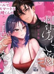 [21+] Tôi Muốn Thấy Khuôn Mặt Thảm Hại Của Hakozaki-Kun Lạnh Lùng Và Thông Minh