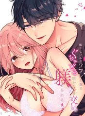 [21+] Khi Tôi Mất Ngủ Và Được Anh Senpai Dỗ Ngủ Bằng Thân Thể~